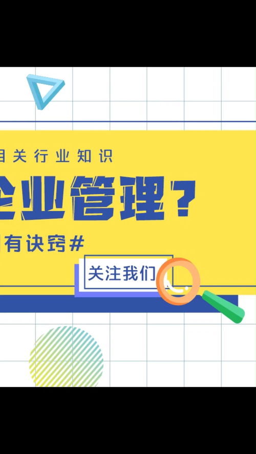 企業(yè)管理 老板必看的核心干貨與實(shí)戰(zhàn)視角
